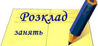 rozklad
